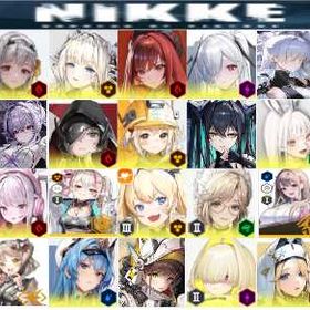 ⛰️図一覧⛰️ | 勝利の女神NIKKE(メガニケ)のアカウントデータ、RMTの販売・買取一覧