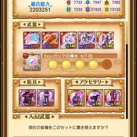 レムラム ルーデウス 霊刀ゼロ2本 | 剣と魔法のログレスのアカウントデータ、RMTの販売・買取一覧