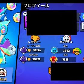 引退するので売ります 全キャラカンスト総課金額12万 | ブロスタ(ブロウルスターズ)のアカウントデータ、RMTの販売・買取一覧