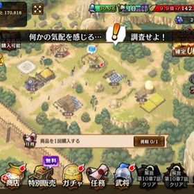 【14】 キンラン 画像が最新です | キングダム乱 天下統一への道(キンラン)のアカウントデータ、RMTの販売・買取一覧