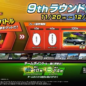 頭文字D THE ARCADE 全国対戦 ｢和傘｣代走 | 湾岸ナビゲーター(湾岸ミッドナイト)のアカウントデータ、RMTの販売・買取一覧