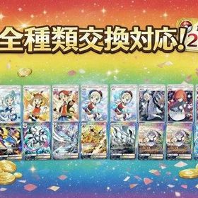 ★2トレード全種類対応🎶🎶 | ポケポケ(ポケモンTCGポケット)のアカウントデータ、RMTの販売・買取一覧