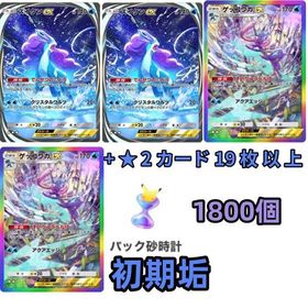 ★ 3 スイクンex 2枚+★ 2 ゲッコウガex 2枚 +★2カード19枚以上+パック砂1800個 | ポケポケ(ポケモンTCGポケット)のアカウントデータ、RMTの販売・買取一覧