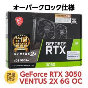 MSI GeForce RTX 3050 VENTUS 2X 6G OC グラフィックボード オーバークロック仕様 デュアルファン