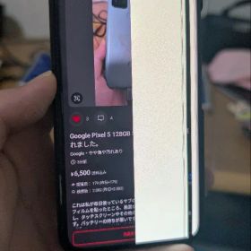 Google Pixel 5 128GB Simフリー、画面が壊れました。