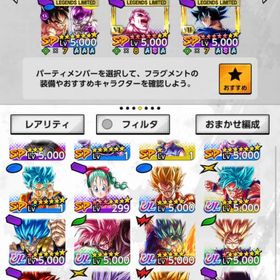 ドラゴンボールレジェンズ | ドラゴンボールレジェンズのアカウントデータ、RMTの販売・買取一覧