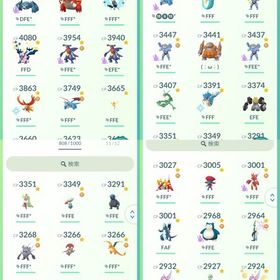 引退厳選垢！個体値MAX多数！ | ポケモンGOのアカウントデータ、RMTの販売・買取一覧