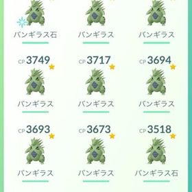 CP3600以上バンギラス3体 高CP | ポケモンGOのアカウントデータ、RMTの販売・買取一覧