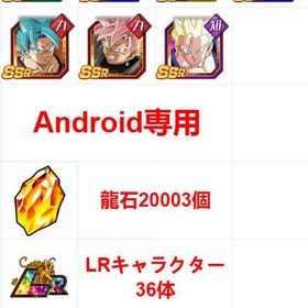 【安心の手作り】ひとつひとつ丁寧に作成した自慢のアカウント | ドッカンバトルのアカウントデータ、RMTの販売・買取一覧