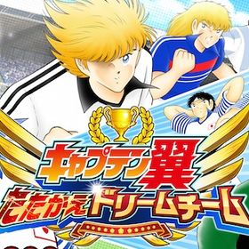 夢球4000~5000個 初期垢 | キャプテン翼 たたかえドリームチームのアカウントデータ、RMTの販売・買取一覧