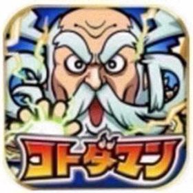 虹のコトダマ23万個+★6キャ100体前後+★5キ200体前後+その他召喚200以上 | コトダマンのアカウントデータ、RMTの販売・買取一覧