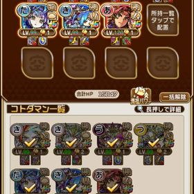 最強キャラ多数 | コトダマンのアカウントデータ、RMTの販売・買取一覧