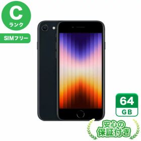 SIMフリー iPhoneSE 第3世代 ミッドナイト64GB 本体[Cランク] iPhone 中古 送料無料 当社3ヶ月保証