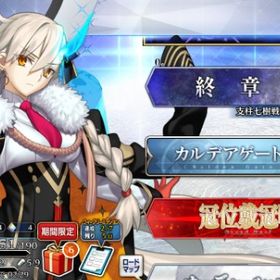 ※値下げ 宝具5多数 オルガマリー、アルク、ファンタズムーン、シエル、トネリコ、リリス、モルガンなど | FGOのアカウントデータ、RMTの販売・買取一覧