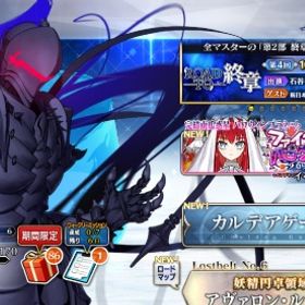 引退するので売ります | FGOのアカウントデータ、RMTの販売・買取一覧