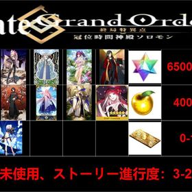 良心価格 | FGOのアカウントデータ、RMTの販売・買取一覧