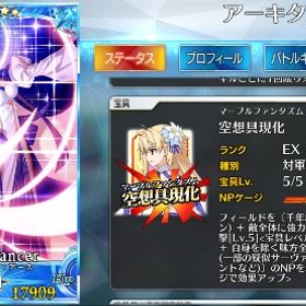 年末大特価⭐️ シエル、アーキタイプ宝具5‼️ 星5 37体‼️ 引退垢 | FGOのアカウントデータ、RMTの販売・買取一覧