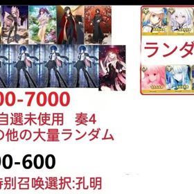 即時対応 | FGOのアカウントデータ、RMTの販売・買取一覧