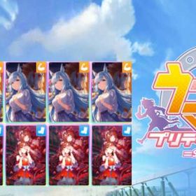 入金待ち | ウマ娘のアカウントデータ、RMTの販売・買取一覧