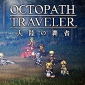 即時対応！ルビー36000~40000個+旅人の聖導印100個以上 | オクトラ(オクトパストラベラー)のアカウントデータ、RMTの販売・買取一覧