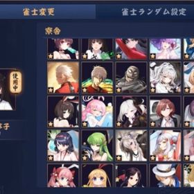 雀士71人、コラボ雀士27、限定雀士2など | 雀魂 じゃんたまのアカウントデータ、RMTの販売・買取一覧