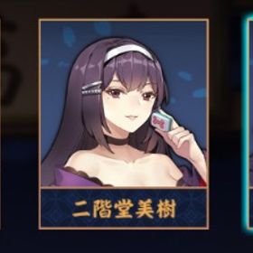 【✨初期✨】リン🫧 ハッピークーポン/完全未課金/贈り物あり❤️🔥 | 雀魂 じゃんたまのアカウントデータ、RMTの販売・買取一覧