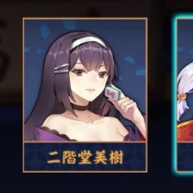 【✨初期✨】福姫🫧 ハッピークーポン/完全未課金/贈り物あり❤️🔥 | 雀魂 じゃんたまのアカウントデータ、RMTの販売・買取一覧