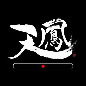 天鳳アカウント7段（3/4麻 7段）を出品いたします | 雀魂 じゃんたまのアカウントデータ、RMTの販売・買取一覧