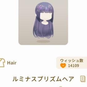 ルミナスプリズムヘアx1 | リヴリーアイランドのアイテム、RMTの販売・買取一覧