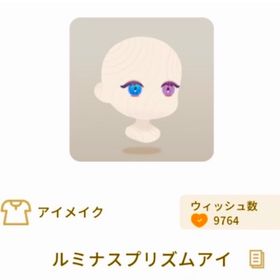 ラスト ルミナスプリズムアイ １個 非確定SR | リヴリーアイランドのアイテム、RMTの販売・買取一覧