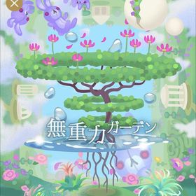 【無重力ガーデン】アイランドフルセット | リヴリーアイランドのアイテム、RMTの販売・買取一覧