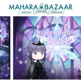 〘即納〙Luminous Prism Island フルセットおまけ付き | リヴリーアイランドのアイテム、RMTの販売・買取一覧