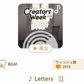 ♪ Letters | リヴリーアイランドのアイテム、RMTの販売・買取一覧