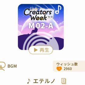 ♪ エテルノ | リヴリーアイランドのアイテム、RMTの販売・買取一覧