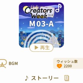 ♪ ストーリー | リヴリーアイランドのアイテム、RMTの販売・買取一覧