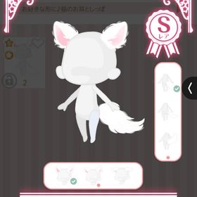 お好きな形に♪猫のお耳としっぽ 1点 | ハロスイ(ハロースイートデイズ)のアカウントデータ、RMTの販売・買取一覧