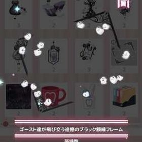 【即購入可】ブラックコスモスR4点セット | ハロスイ(ハロースイートデイズ)のアカウントデータ、RMTの販売・買取一覧