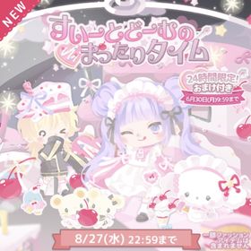 スイートドームの星降る夜~こはるん~ | ハロスイ(ハロースイートデイズ)のアカウントデータ、RMTの販売・買取一覧