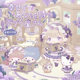 幸せがあなたを待つポプリ屋さんの壁 | ハロスイ(ハロースイートデイズ)のアイテム、RMTの販売・買取一覧