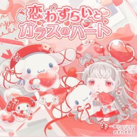 ガラスのハートにご用心! 壁 | ハロスイ(ハロースイートデイズ)のアイテム、RMTの販売・買取一覧