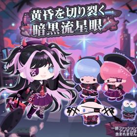 流星がこの身を呼んでいる街の壁 | ハロスイ(ハロースイートデイズ)のアイテム、RMTの販売・買取一覧