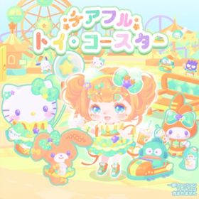 チアフル•トイ•パークへようこそ⭐︎の壁 | ハロスイ(ハロースイートデイズ)のアイテム、RMTの販売・買取一覧