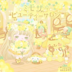 花ざかりミモザのビューティーサロンの壁 | ハロスイ(ハロースイートデイズ)のアイテム、RMTの販売・買取一覧