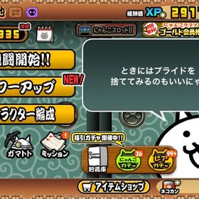 にゃんこ大戦争のメイン画像