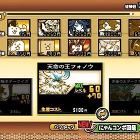 引退垢 猫缶5万✅24時間限定特価！ | にゃんこ大戦争のアカウントデータ、RMTの販売・買取一覧