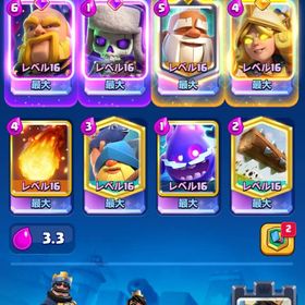 クラロワ 16レベ多数‼️ | クラロワ(クラッシュロワイヤル)のアカウントデータ、RMTの販売・買取一覧