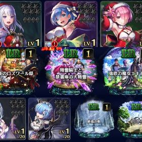 【石30万❗️】リゼロ新旧コラボコンプ | ラスクラ(ラストクラウディア)のアカウントデータ、RMTの販売・買取一覧