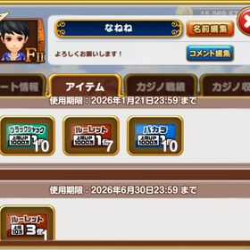 7億チップ | 東京カジノプロジェクトのアカウントデータ、RMTの販売・買取一覧