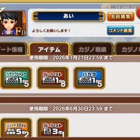 7億チップ | 東京カジノプロジェクトのアカウントデータ、RMTの販売・買取一覧