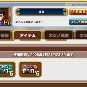 6億チップ | 東京カジノプロジェクトのアカウントデータ、RMTの販売・買取一覧